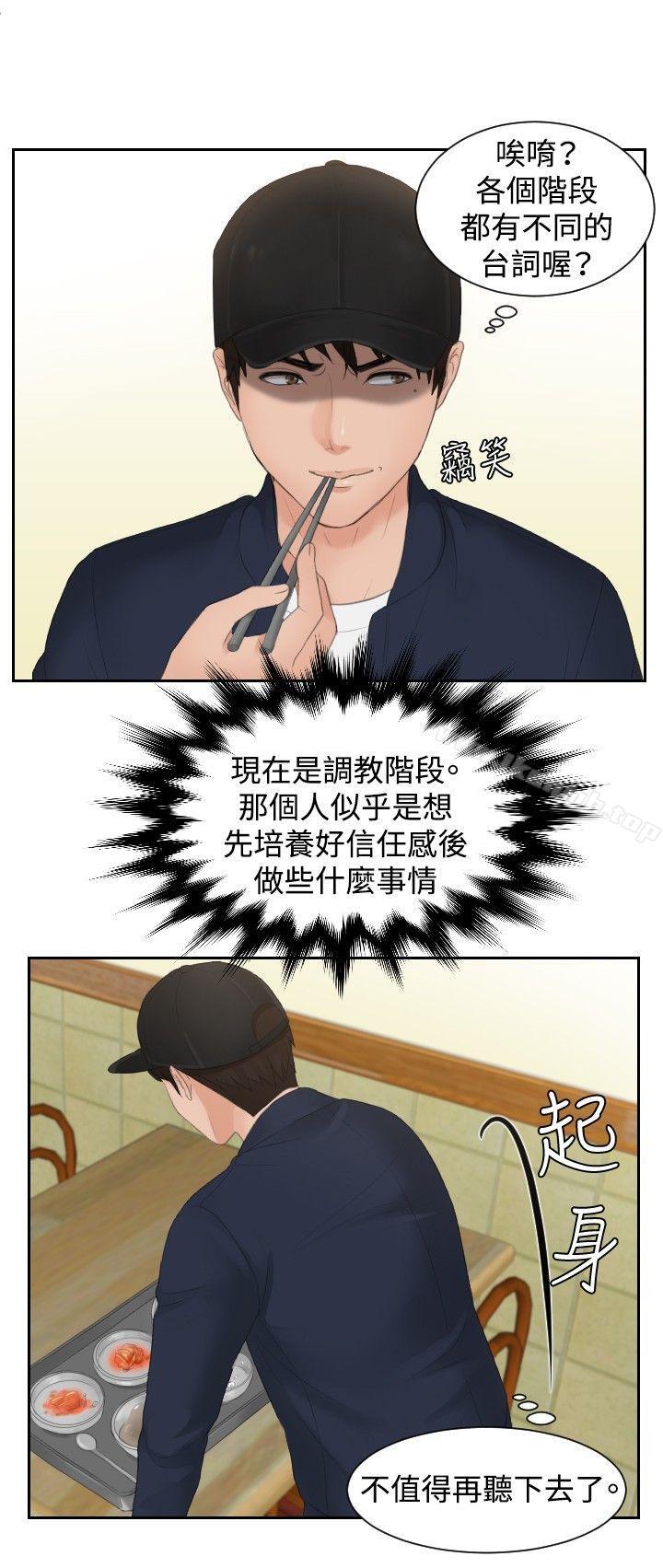 10P - 本能解决师