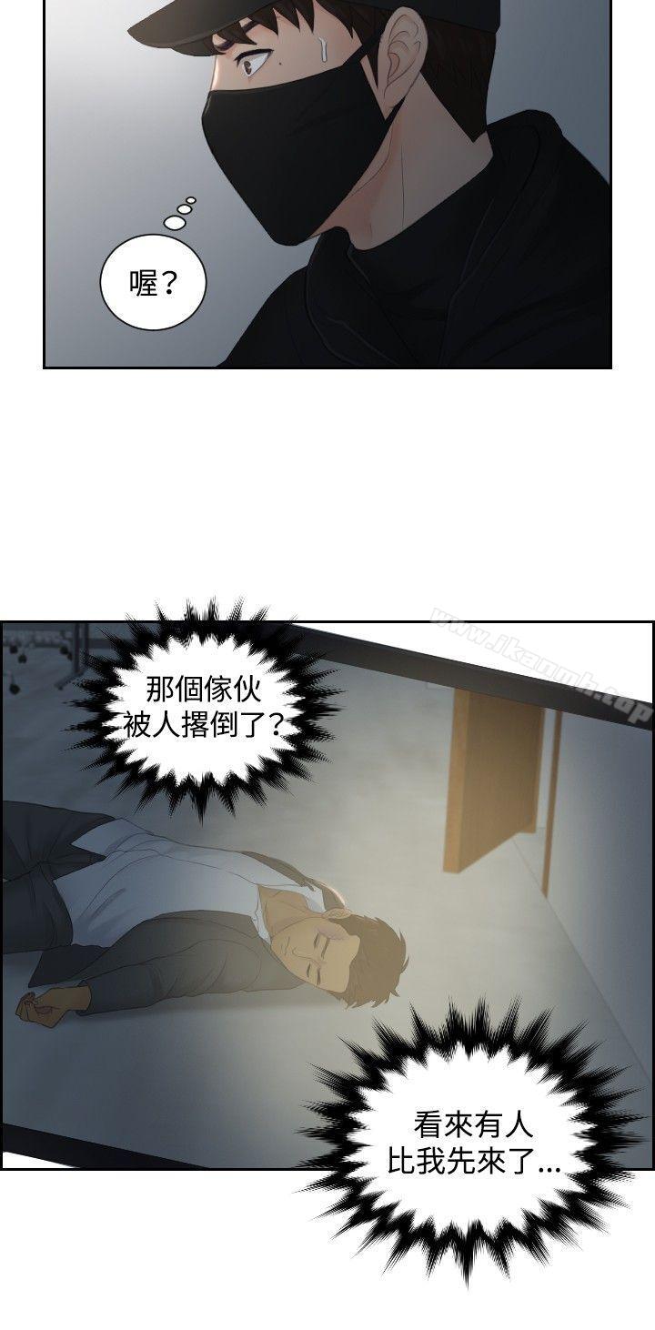 17P - 本能解决师