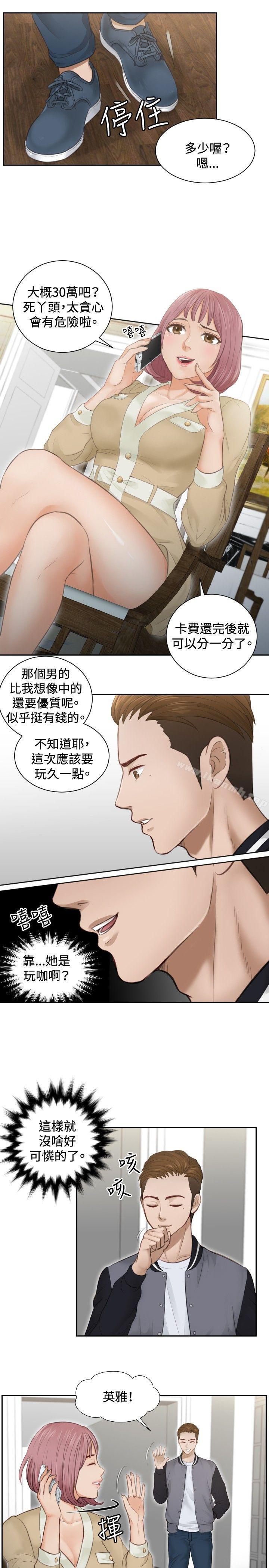 19P - 本能解决师