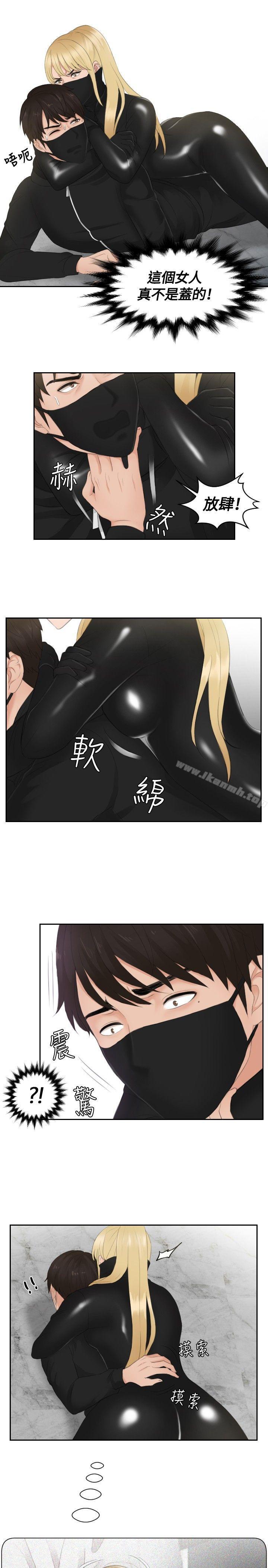 13P - 本能解决师