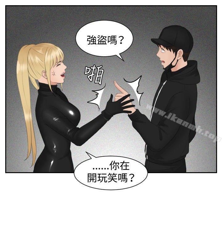 20P - 本能解决师