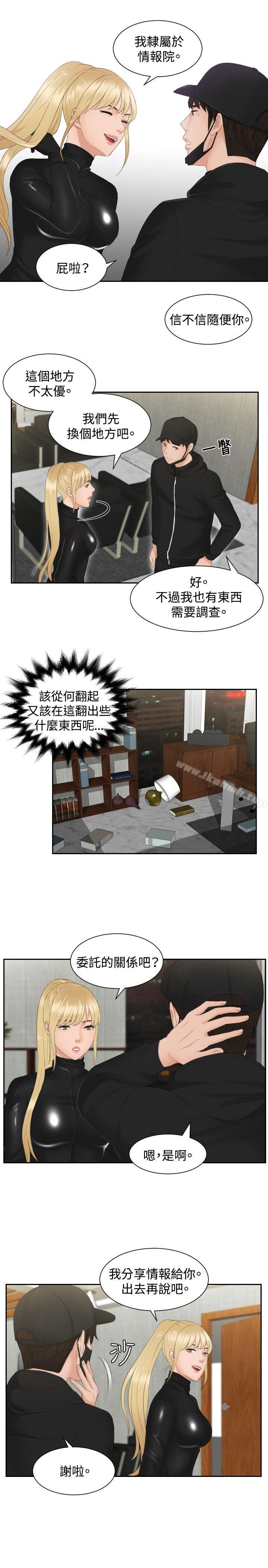 21P - 本能解决师