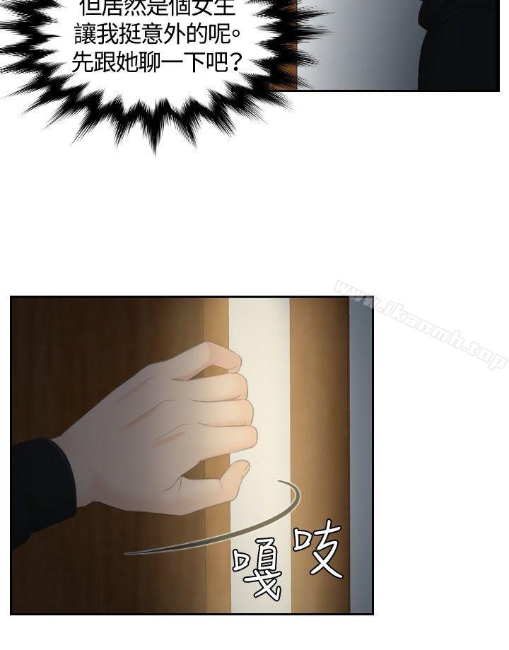 2P - 本能解决师