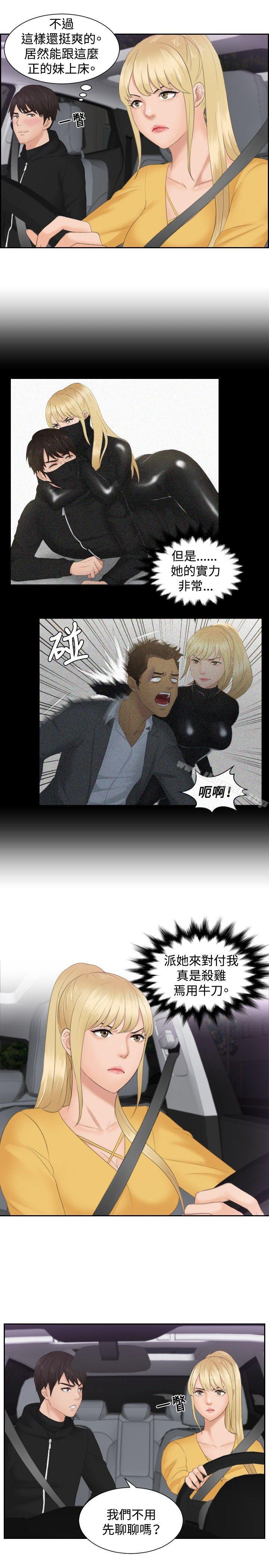11P - 本能解决师