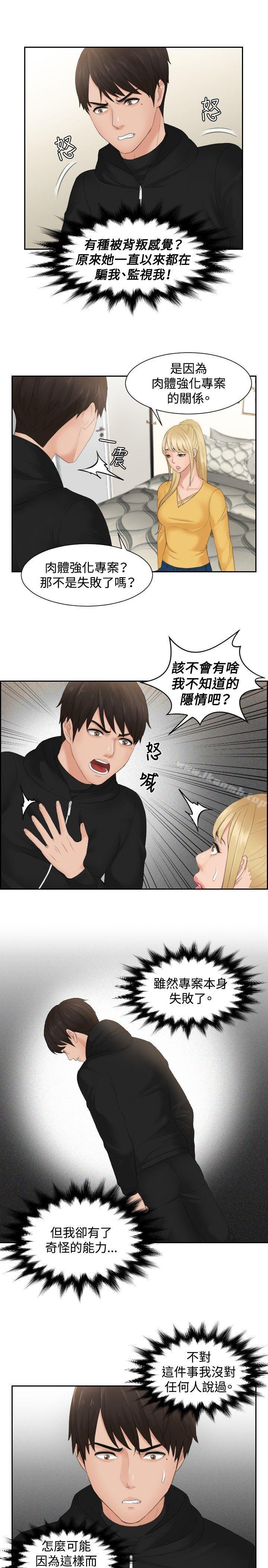 15P - 本能解决师