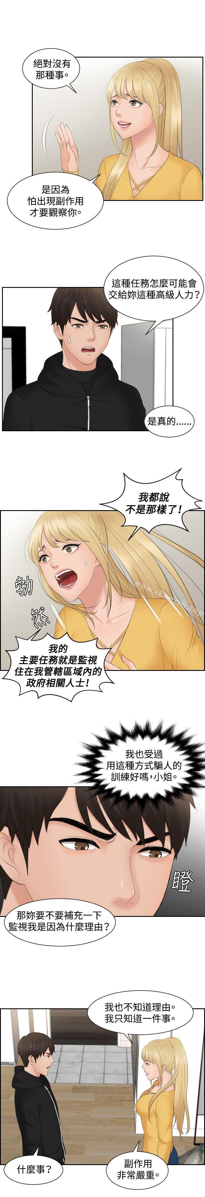 17P - 本能解决师