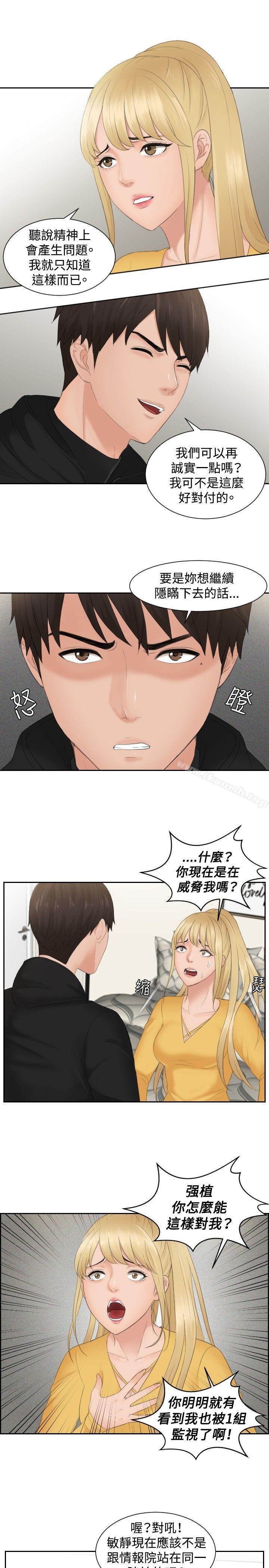 19P - 本能解决师