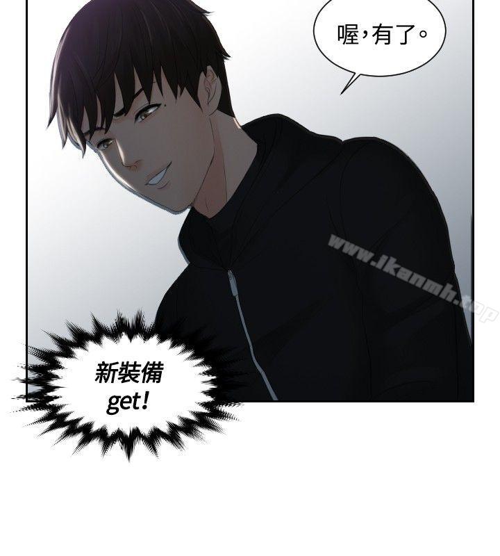 8P - 本能解决师