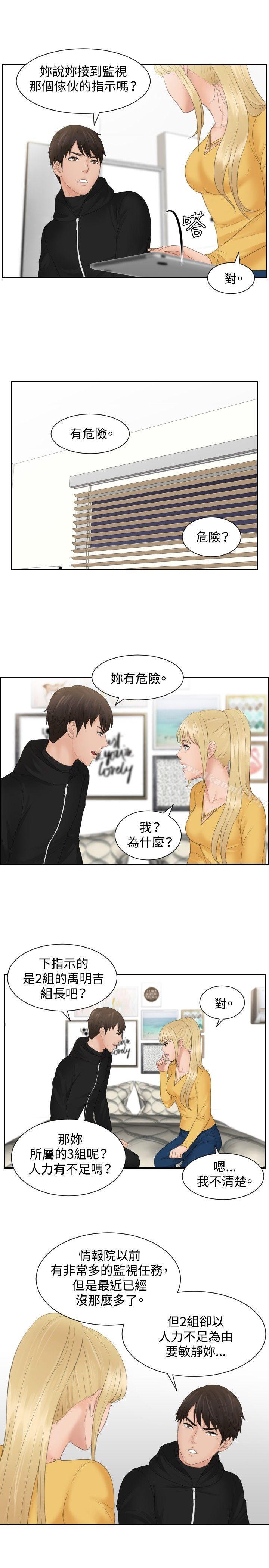 15P - 本能解决师