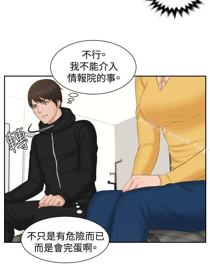 18P - 本能解决师