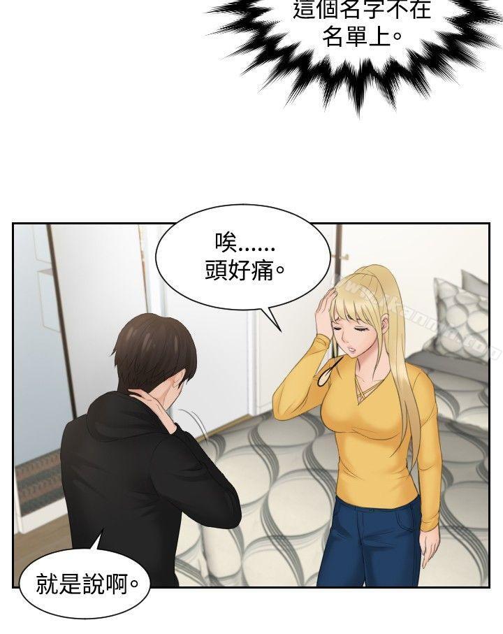 8P - 本能解决师