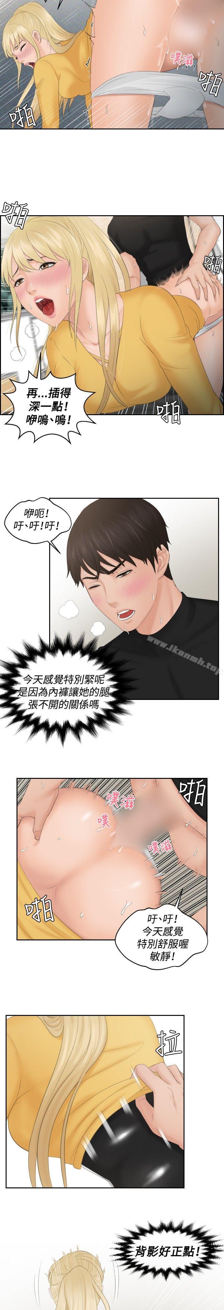 16P - 本能解决师