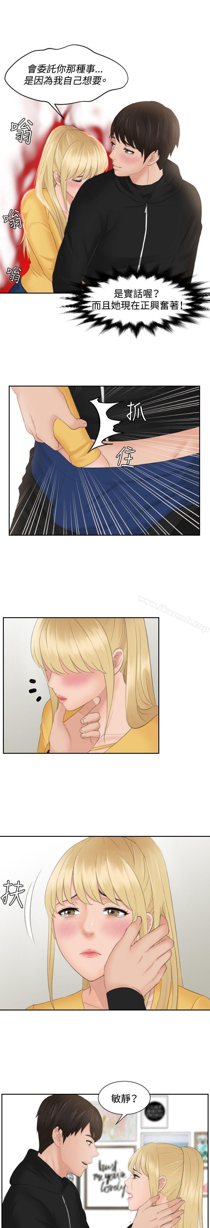 5P - 本能解决师