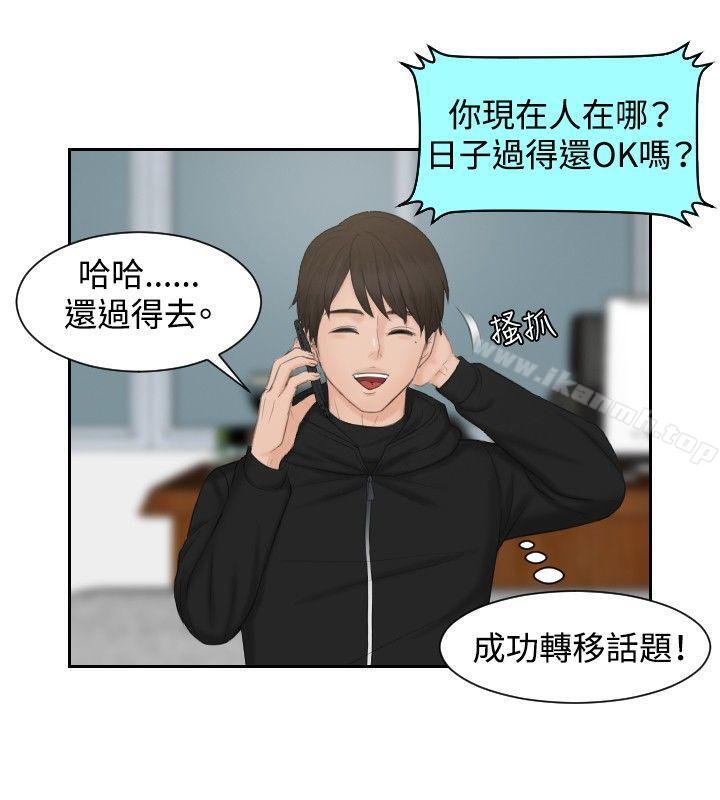 16P - 本能解决师