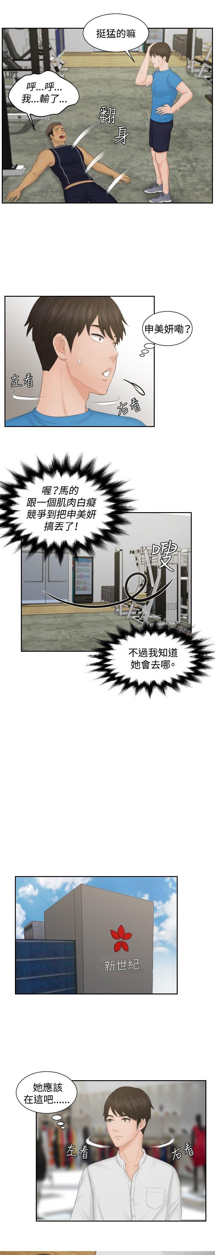 11P - 本能解决师