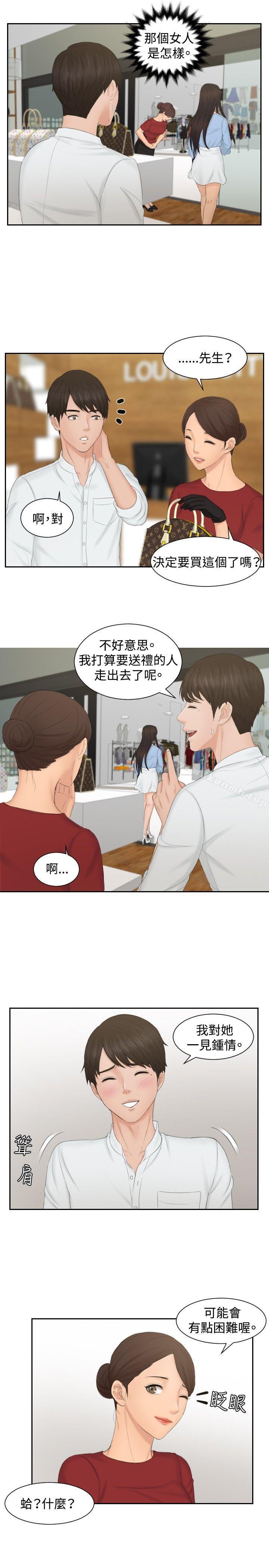 17P - 本能解决师
