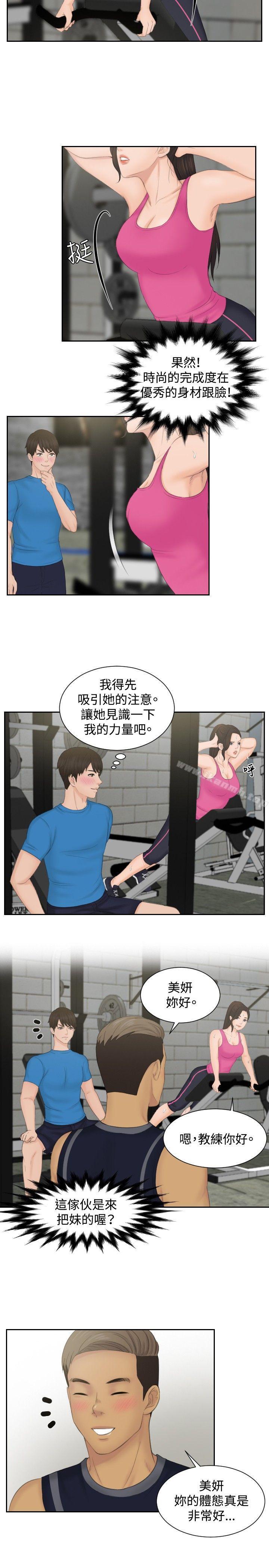 3P - 本能解决师