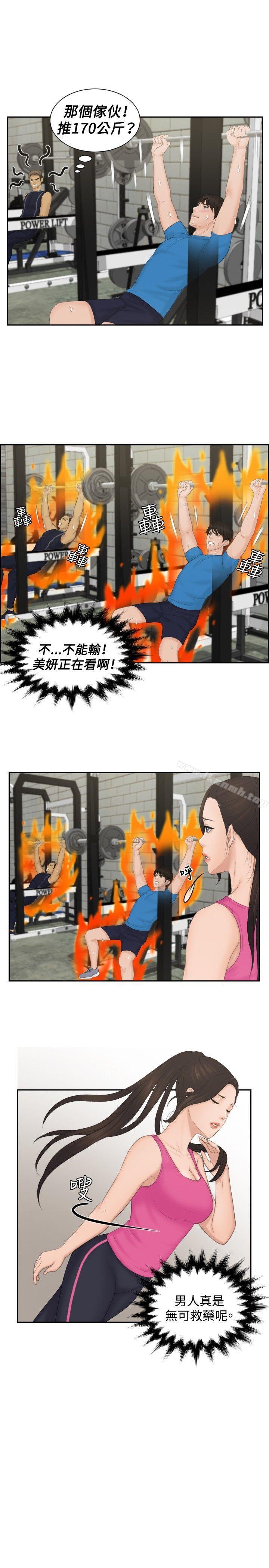 9P - 本能解决师