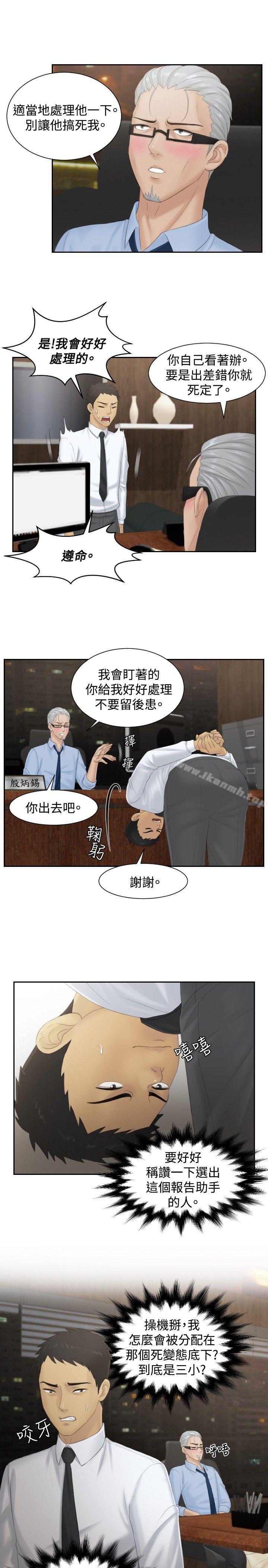 13P - 本能解决师