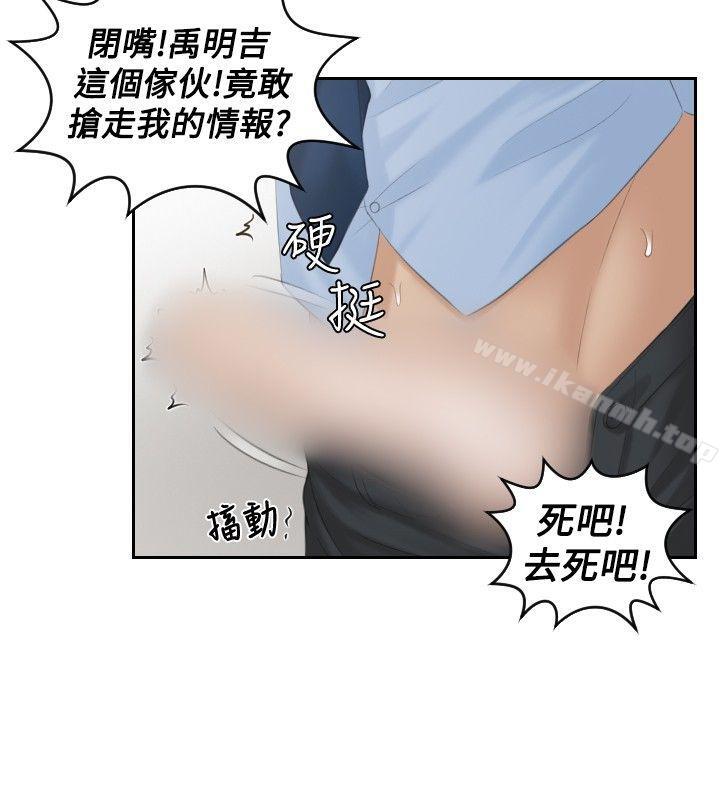 20P - 本能解决师