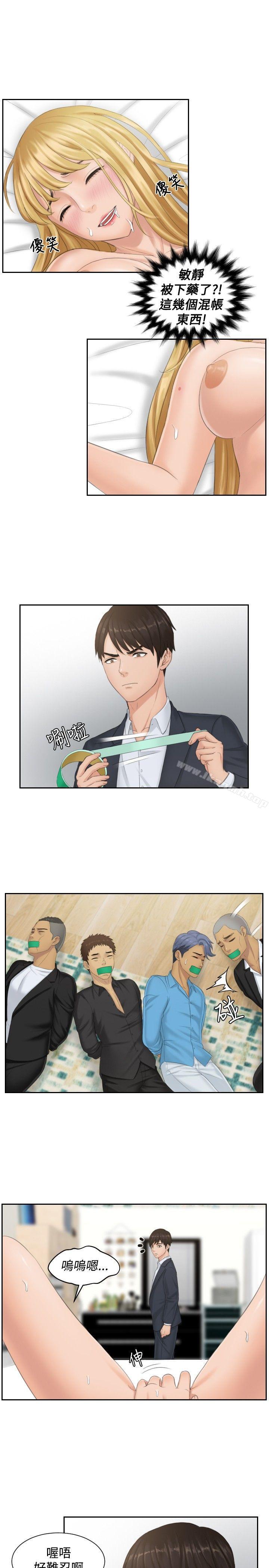 13P - 本能解决师