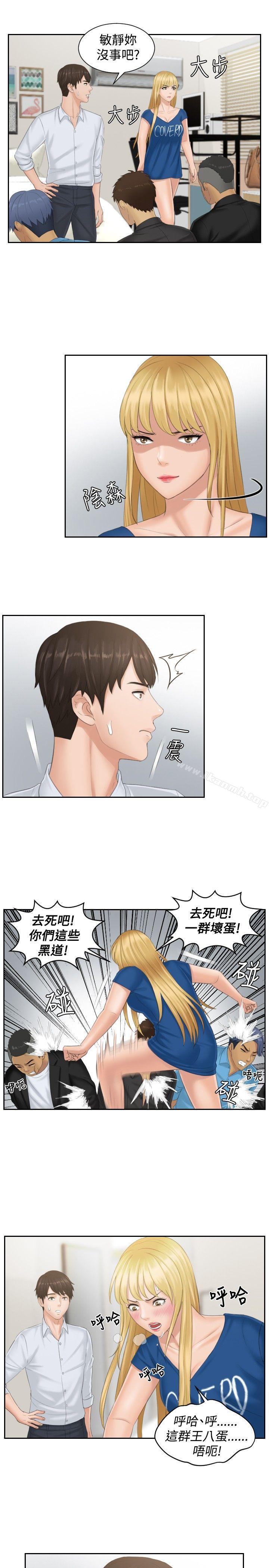 19P - 本能解决师