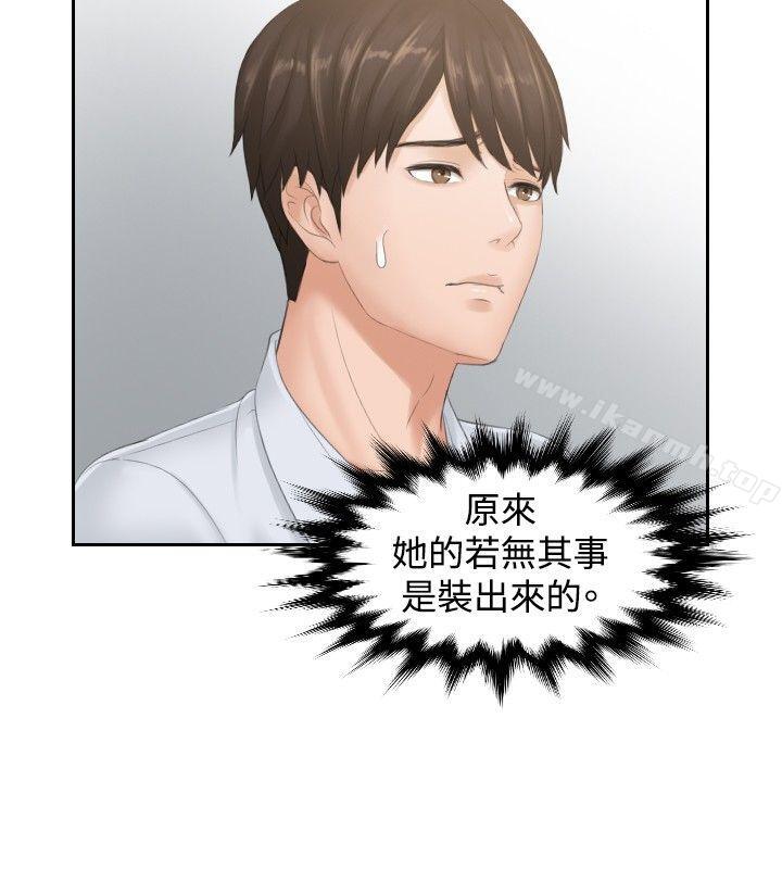 20P - 本能解决师