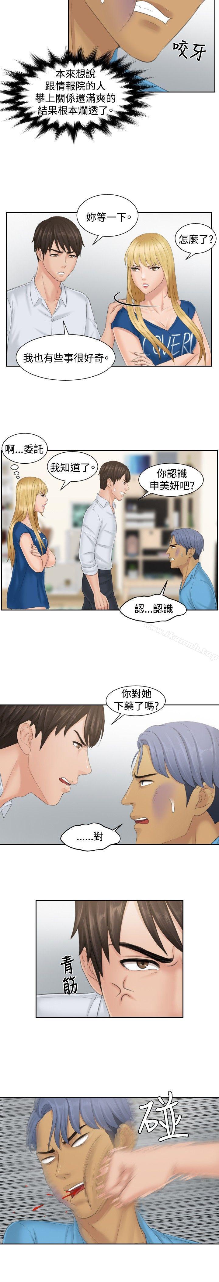 11P - 本能解决师