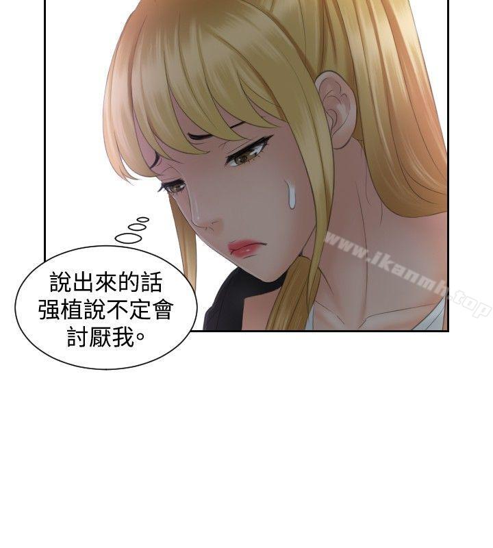 16P - 本能解决师