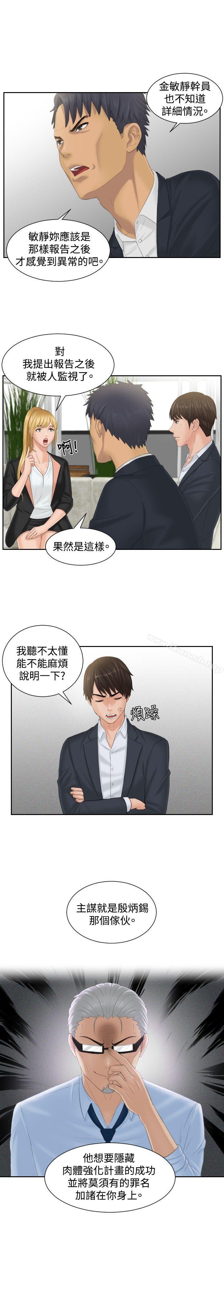 21P - 本能解决师