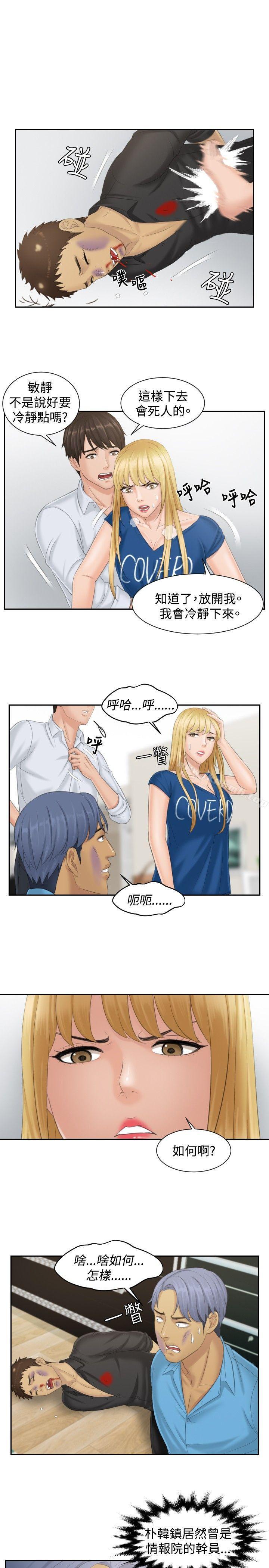 9P - 本能解决师