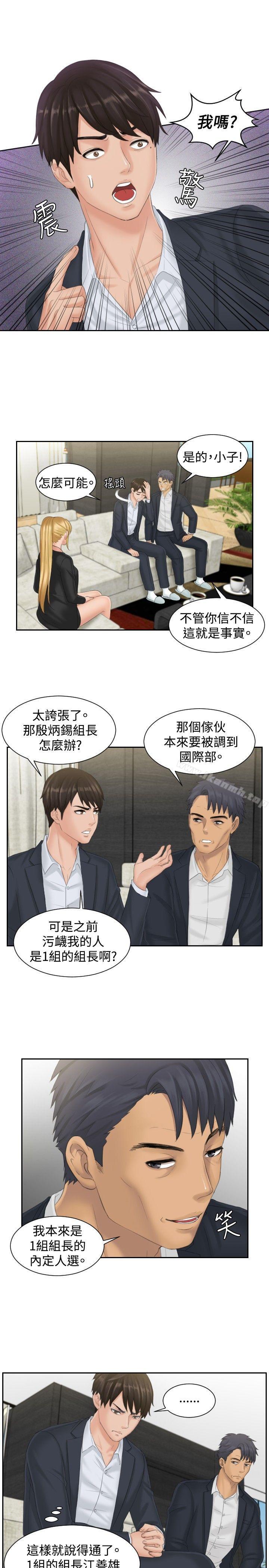 13P - 本能解决师