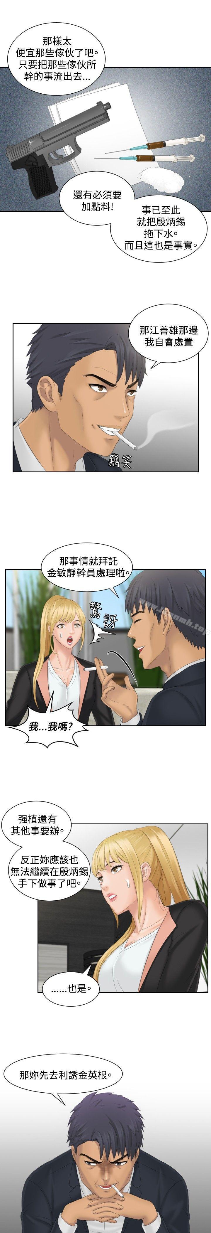 17P - 本能解决师