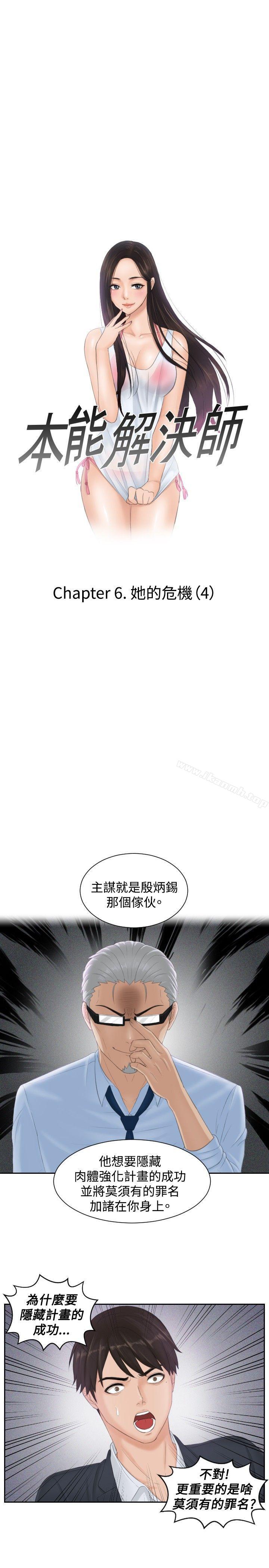 1P - 本能解决师