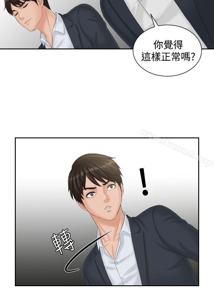 6P - 本能解决师