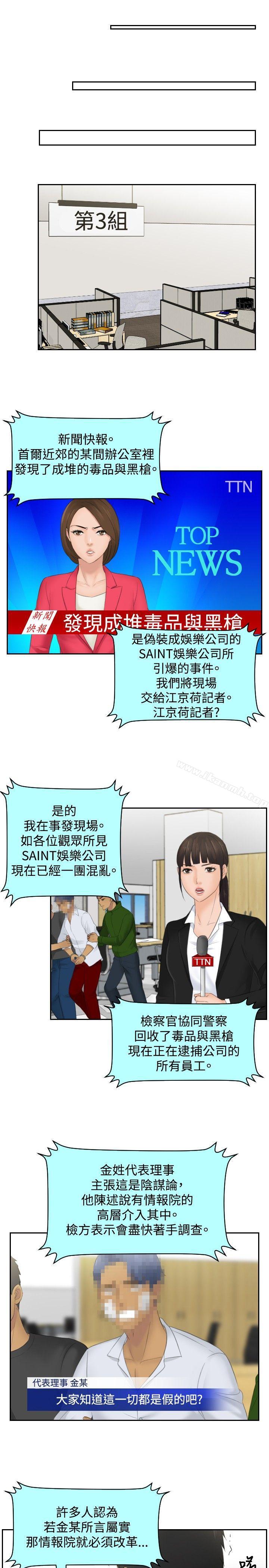 11P - 本能解决师