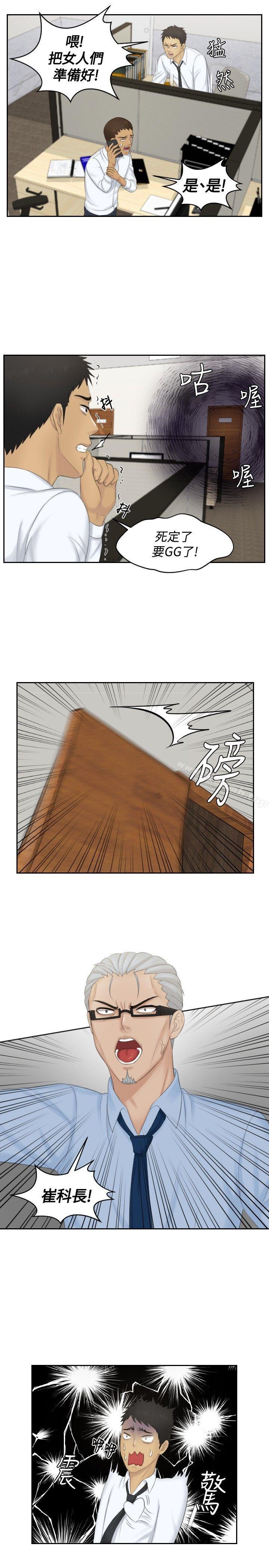 13P - 本能解决师