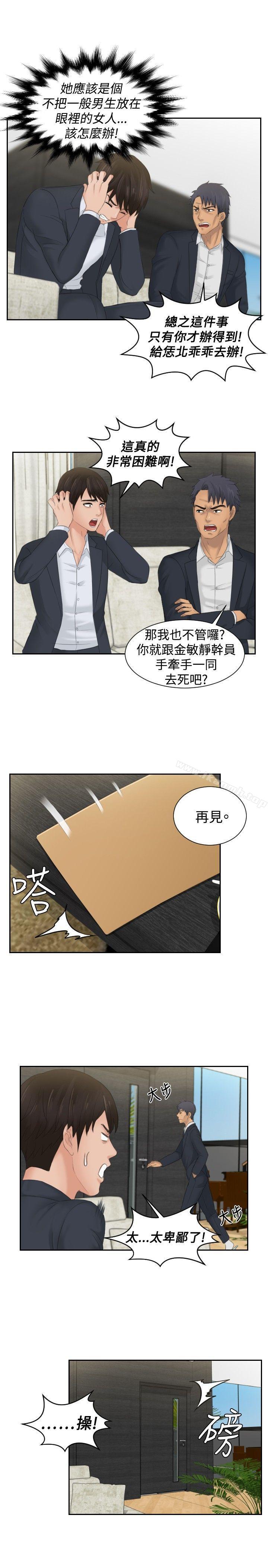 9P - 本能解决师