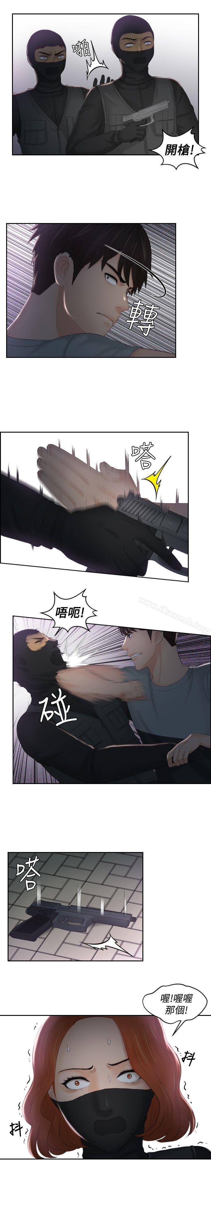 11P - 本能解决师