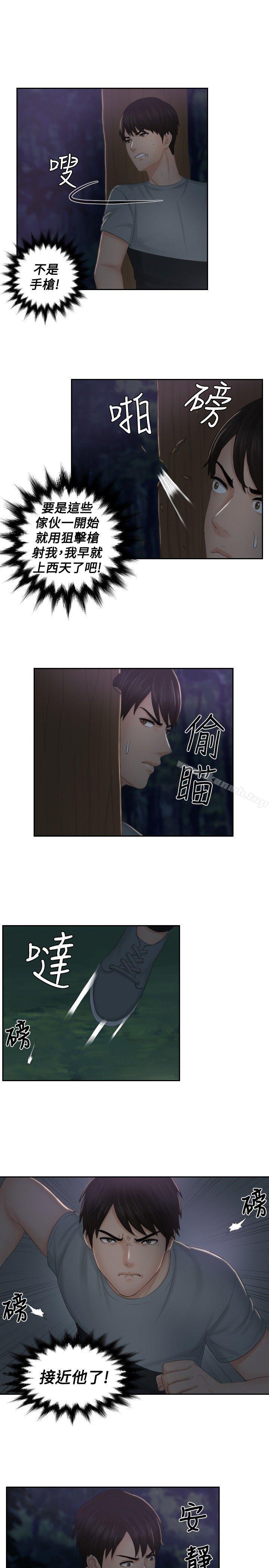 17P - 本能解决师