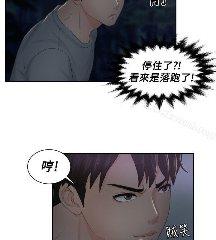 18P - 本能解决师