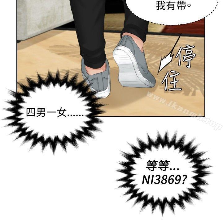 8P - 本能解决师