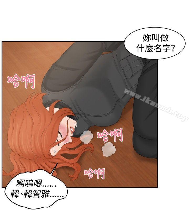 14P - 本能解决师