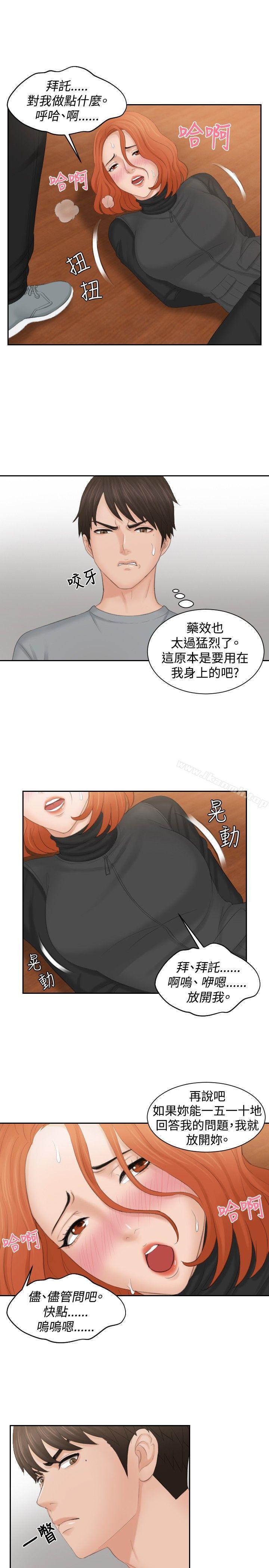 15P - 本能解决师