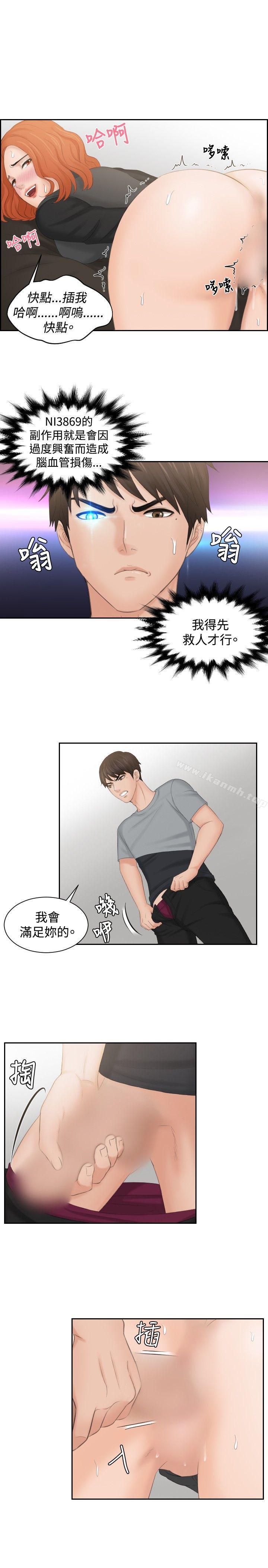 21P - 本能解决师