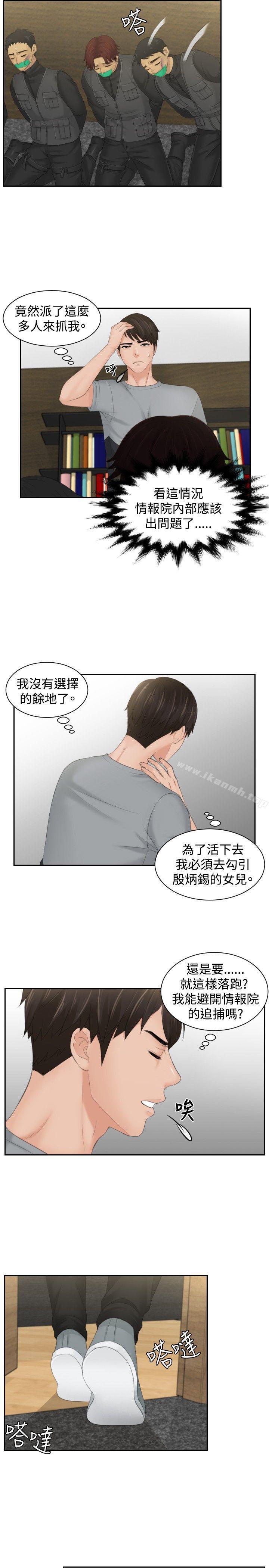 5P - 本能解决师