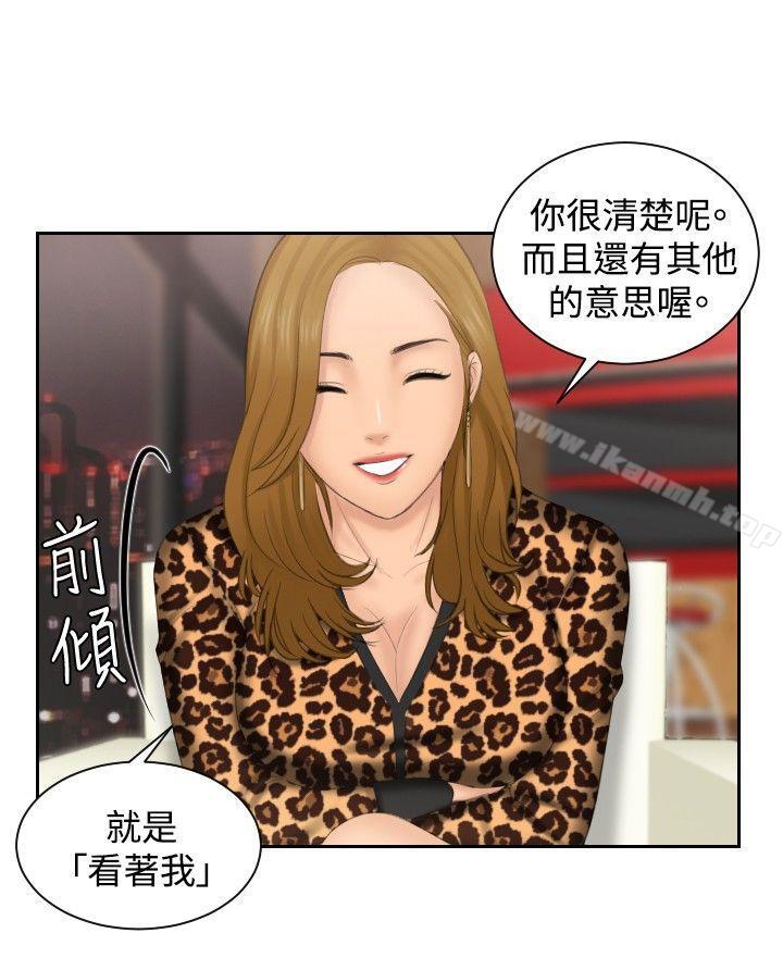 18P - 本能解决师