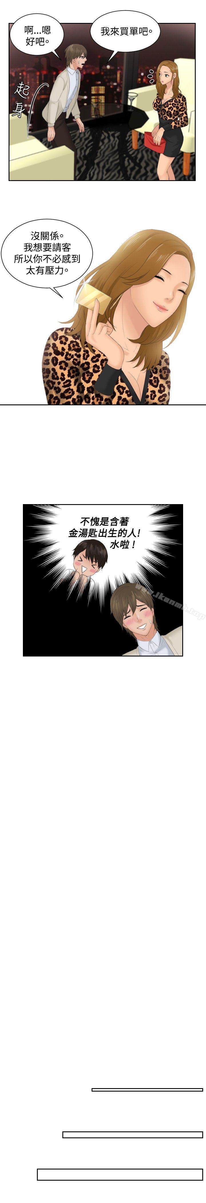 11P - 本能解决师