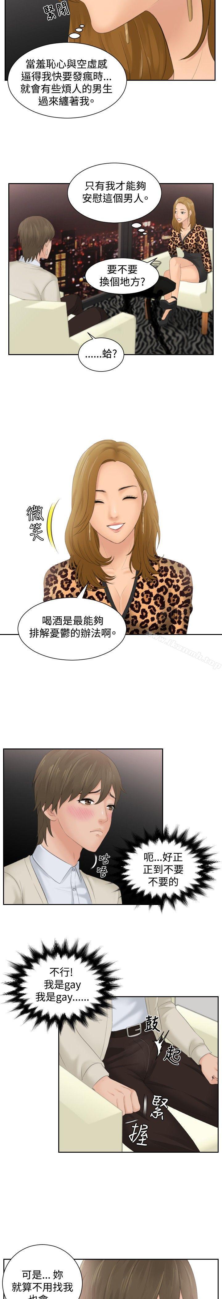 7P - 本能解决师