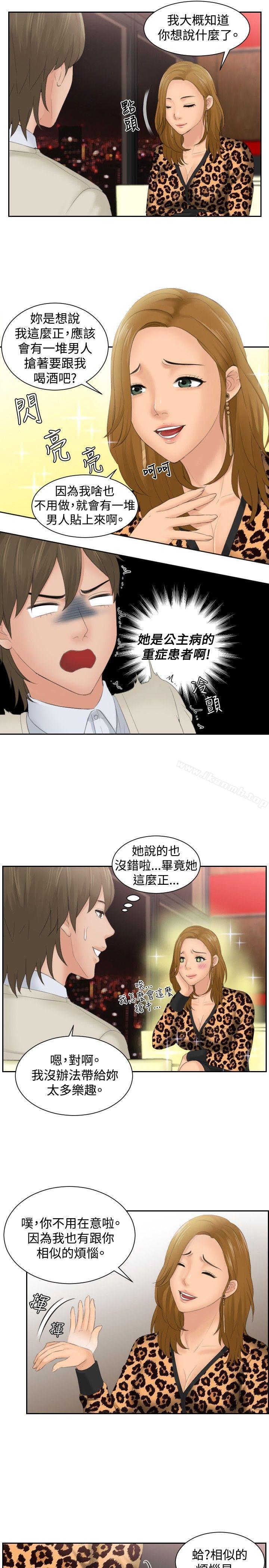 9P - 本能解决师